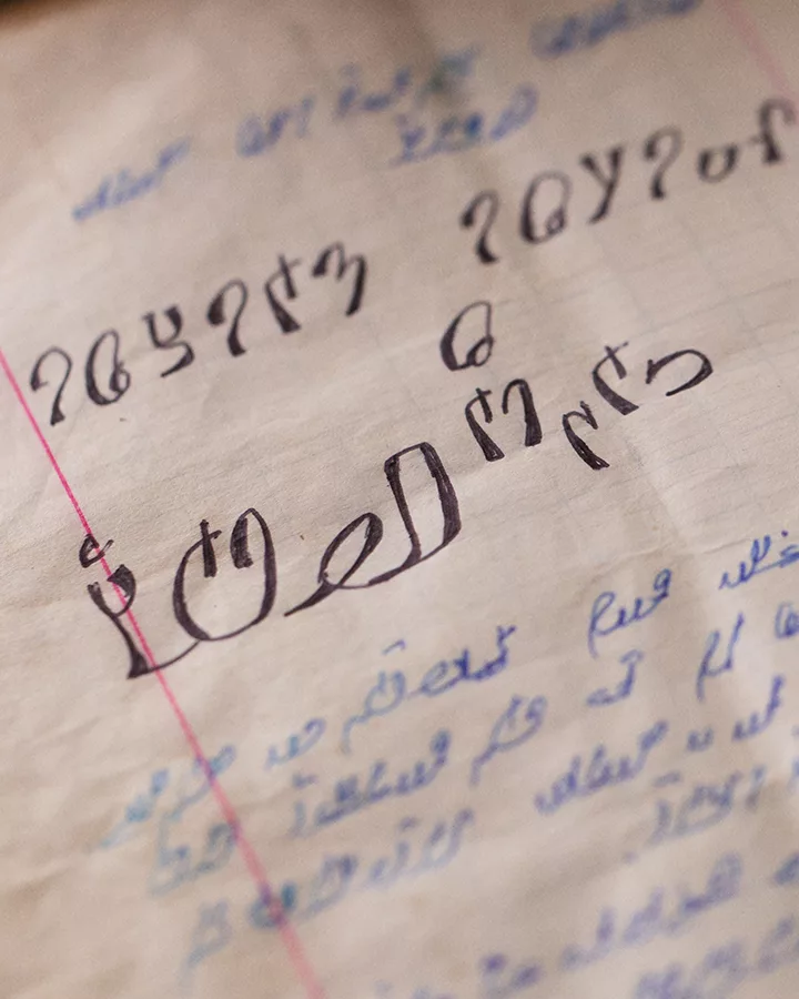close up of written ADLaM text on paper