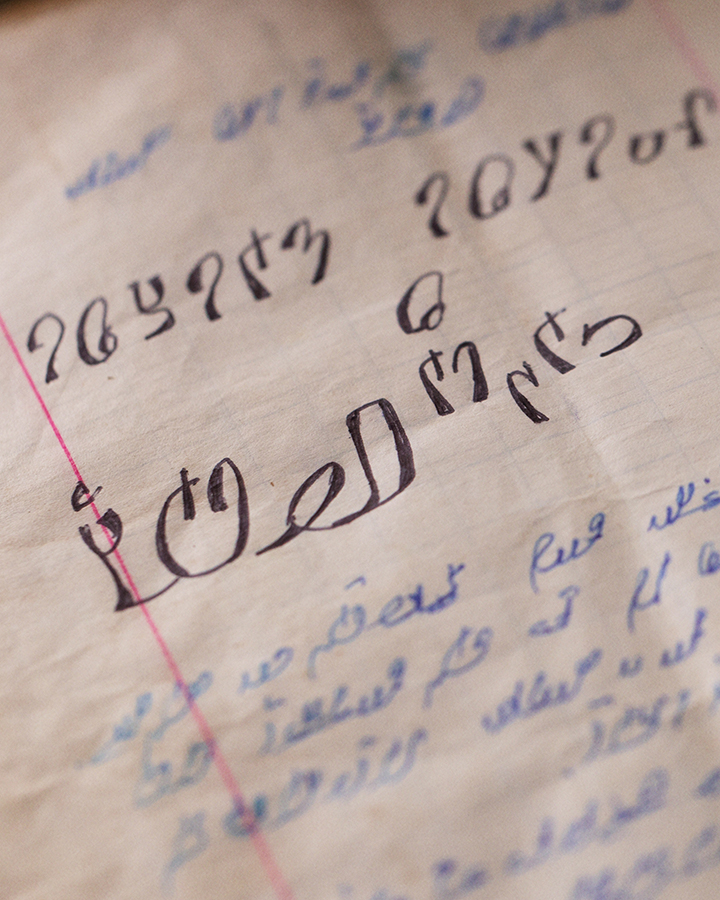 close up of written ADLaM text on paper