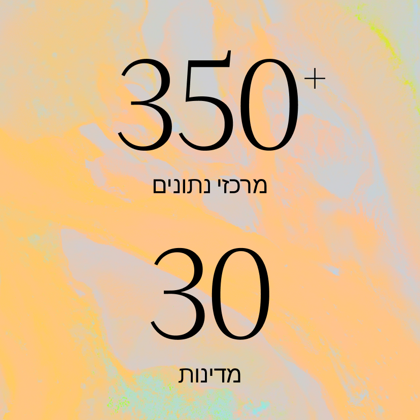 הטקסט בעברית על רקע מופשט בצבעי פסטל אומר: 350+ מרכזי נתונים (350+ data centers) ו-30 מדינות (30 countries).