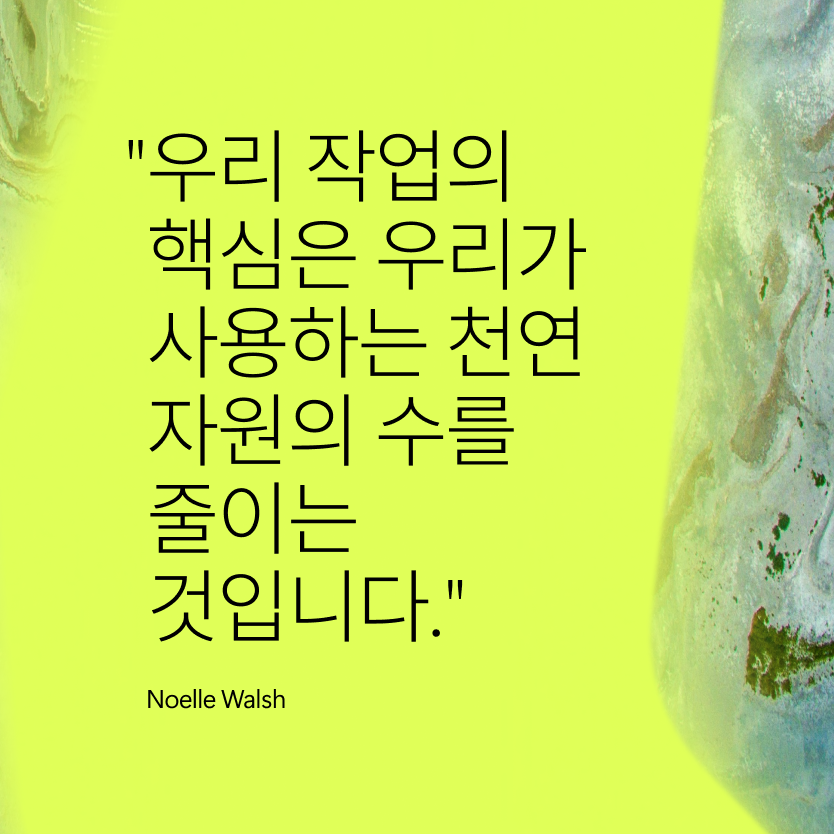 연두색 바탕에 검은색 한글 텍스트와 오른쪽에 대리석 무늬의 물체가 부분적으로 보입니다. 이 인용문의 출처는 노엘 월시입니다.